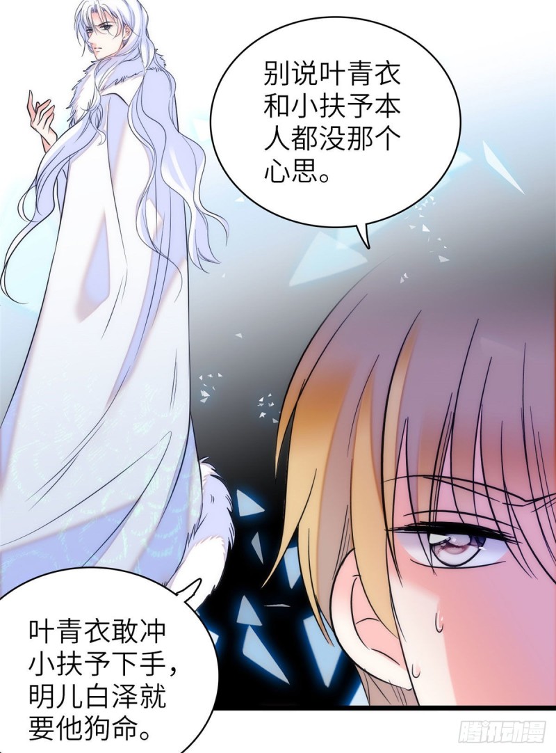 057 都是前任，不配纠缠40