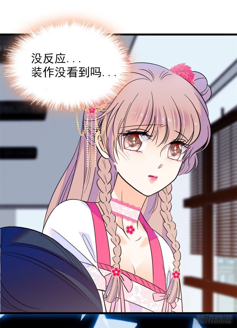 096 蔺洲来捉奸？36