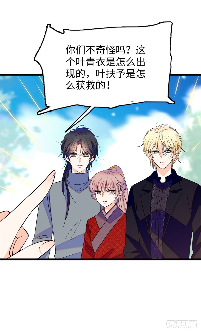 119 想装白莲花？我偏不让21