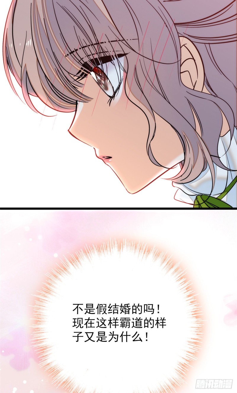 036我老婆为什么要给你么么哒26