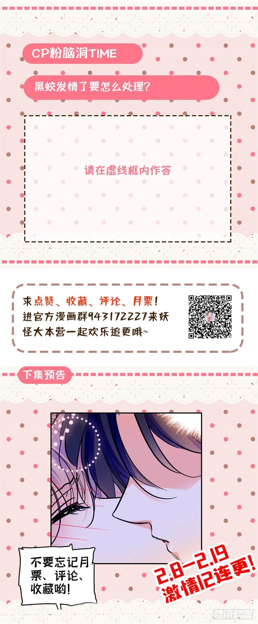 078 和我在一起竟然想别人?61