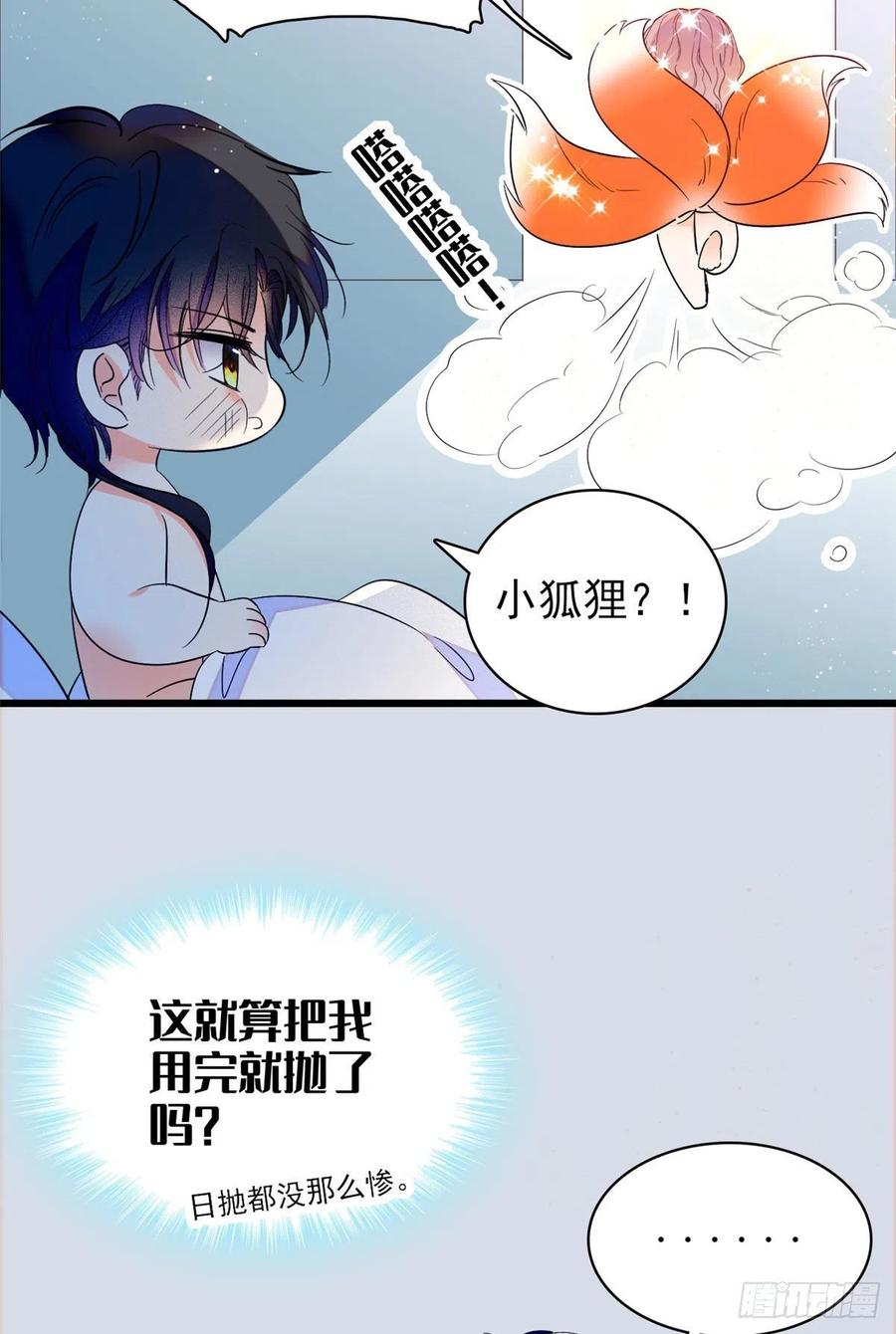 126 小狐狸要闹春46