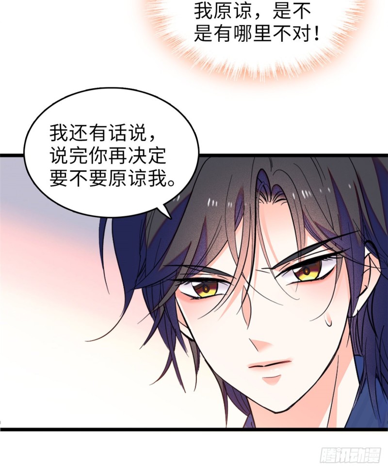 072 你变成金色了呀！30