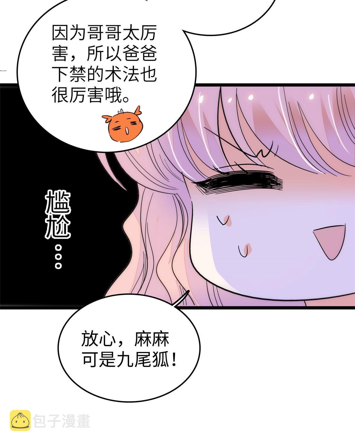 256 让我来帮你灭灭火14