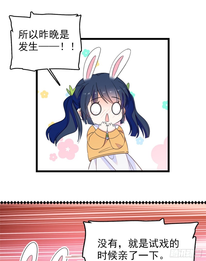 064 小狐狸被泼硫酸？！9