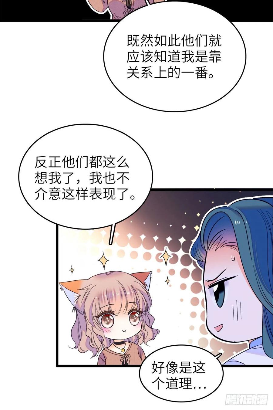 076 征服小狐狸的胃21