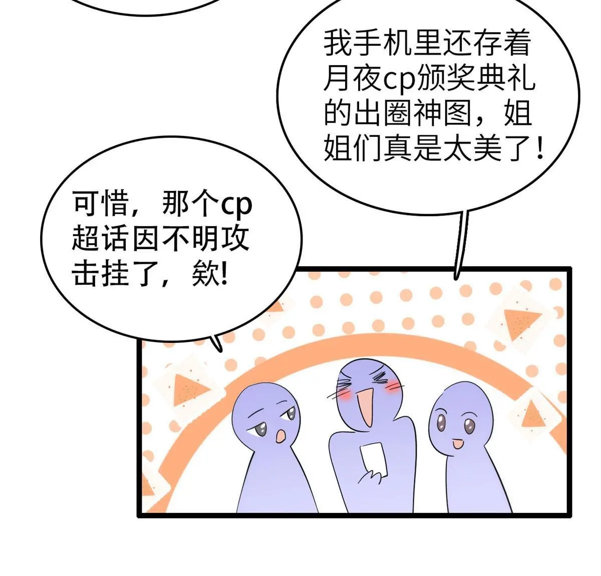 254 我不信搞不定三个崽子39