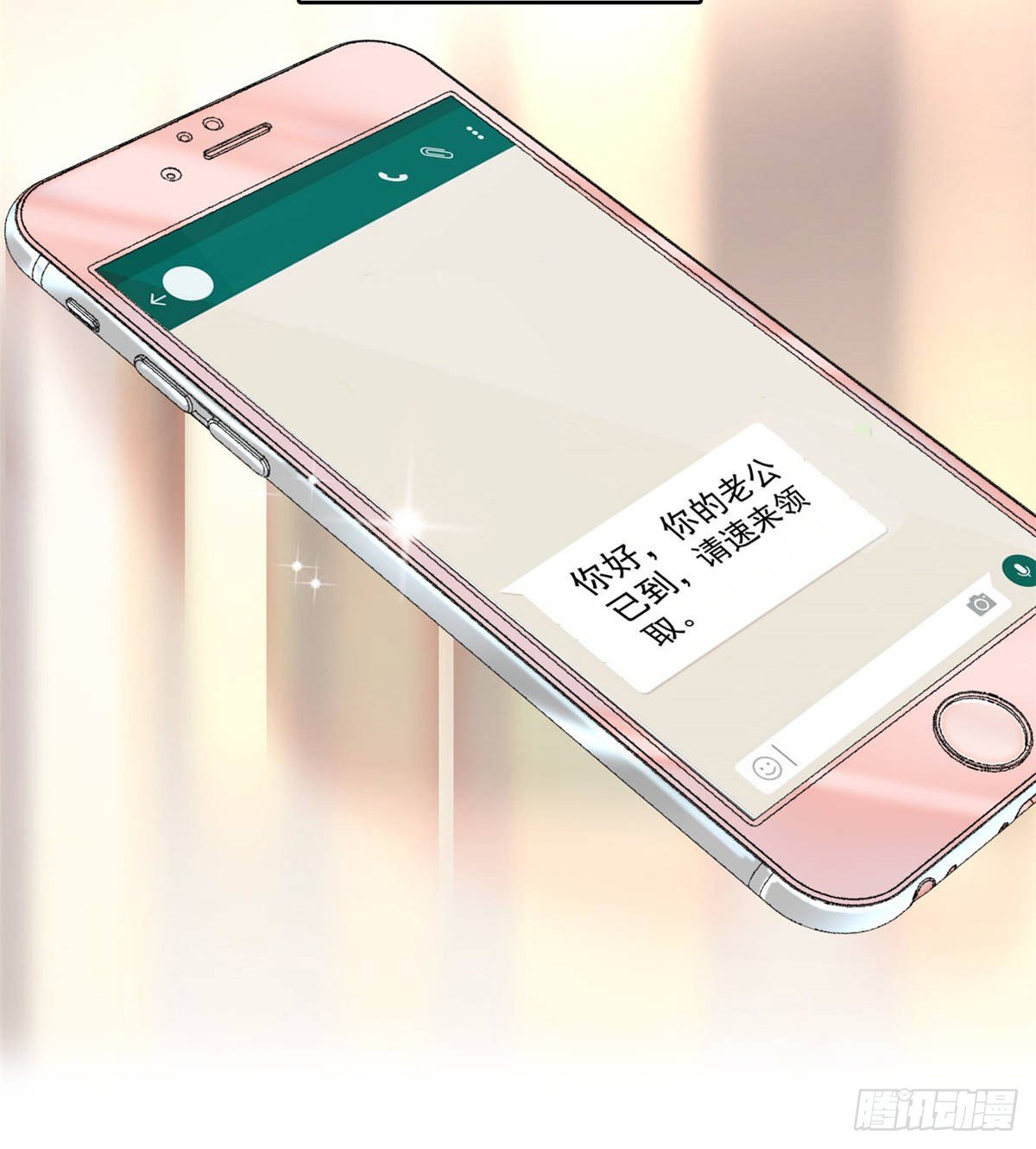 001 我有新老公到货了？！21
