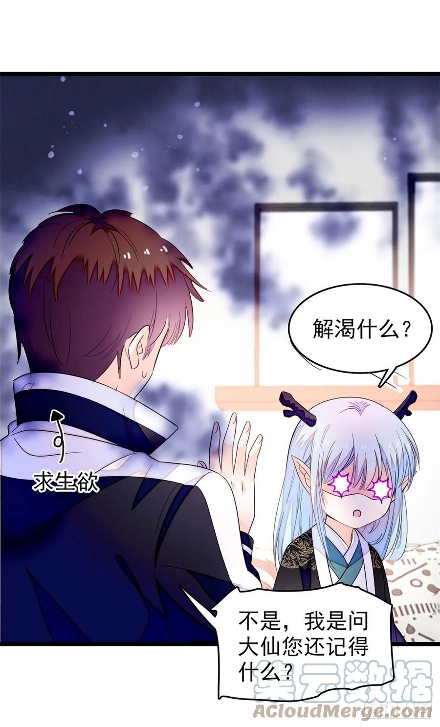 187 墨焓要杀我？12