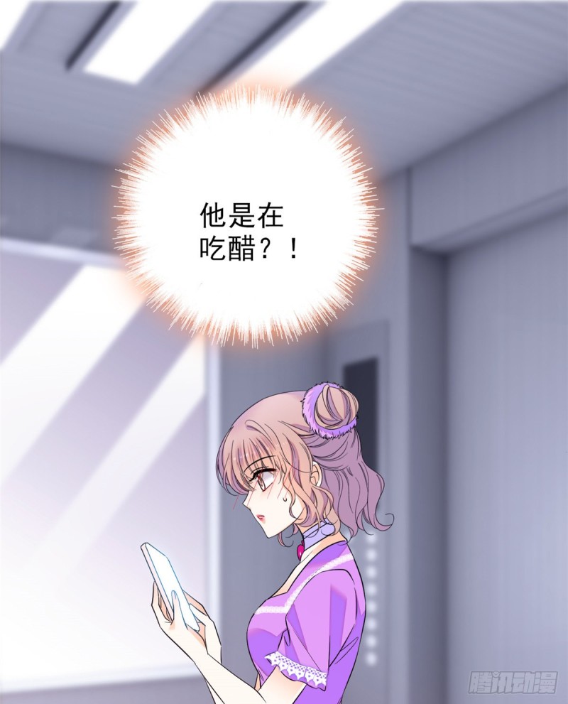 097 蔺洲在吃醋58
