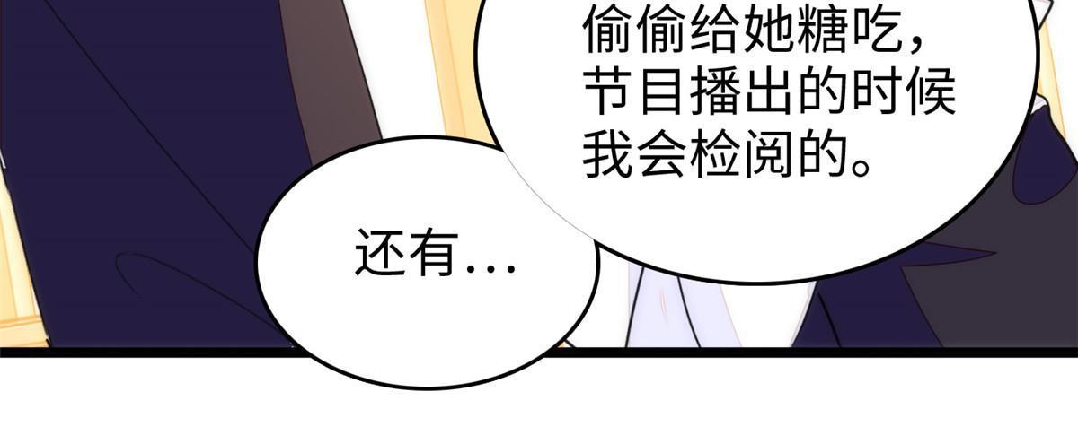 254 我不信搞不定三个崽子19