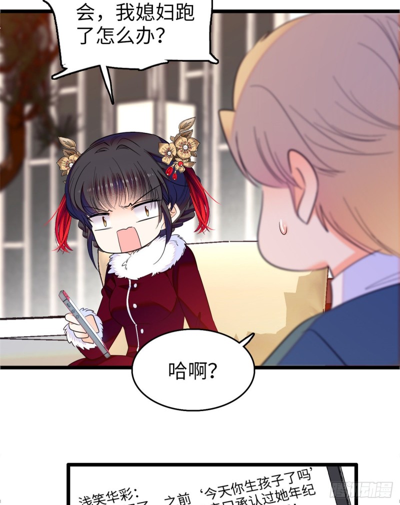 115  蔺妈妈战斗力，爆表！8