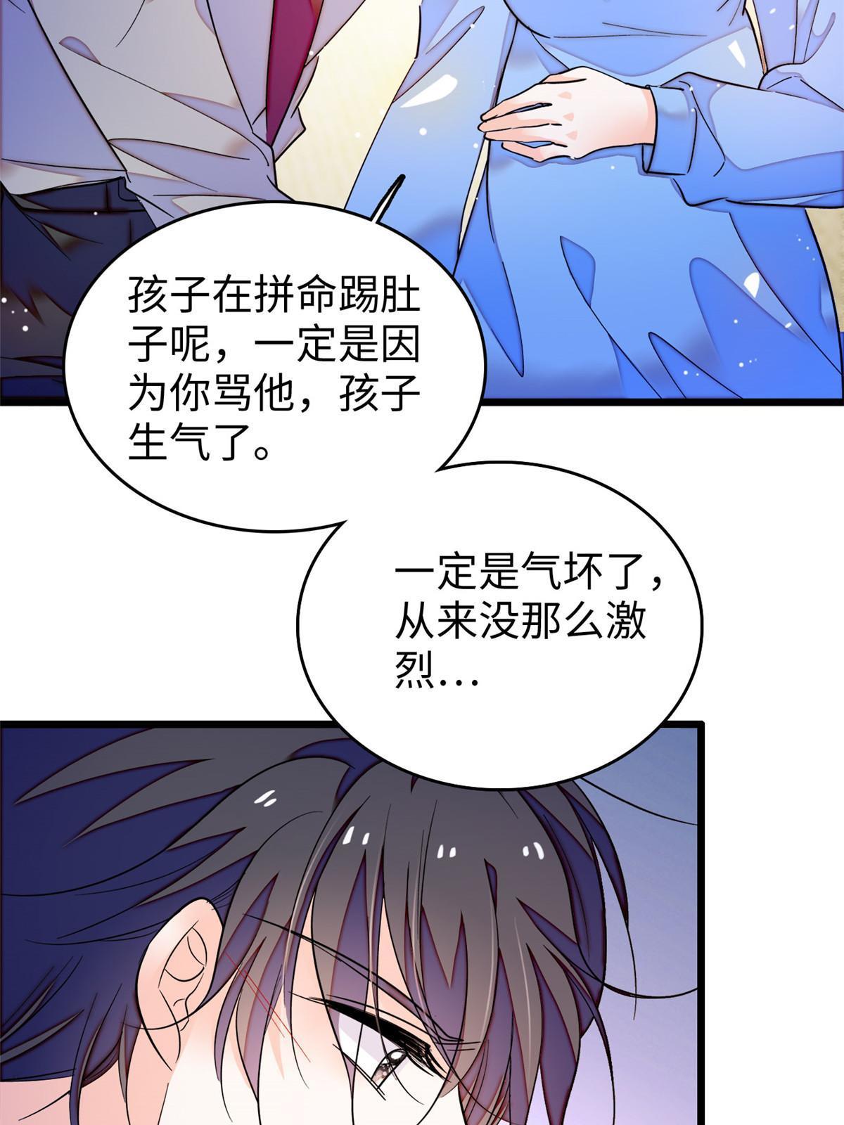 231小扶予要生了？！58