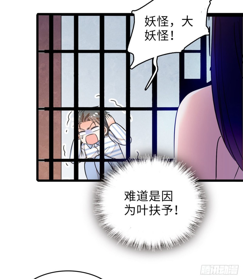 055 叶扶予落海16