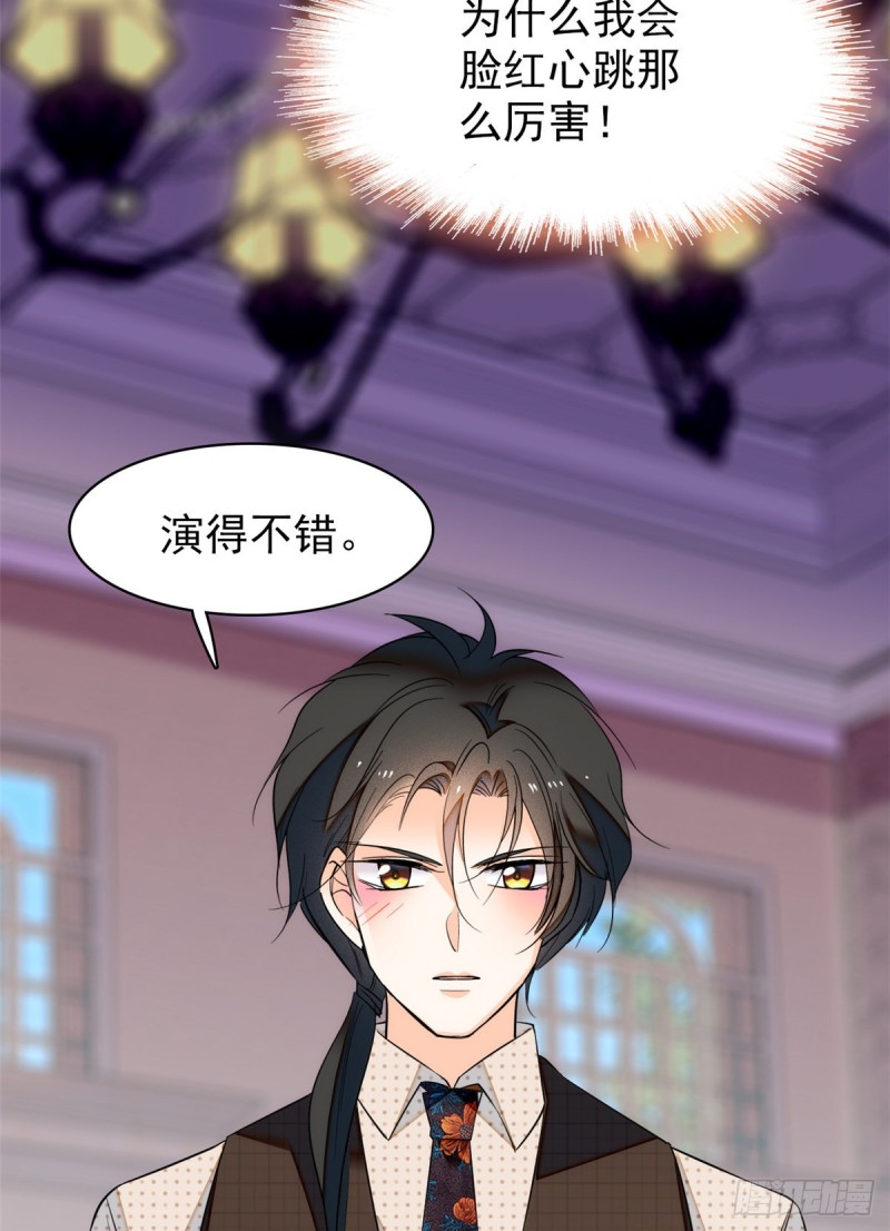 041 是吻戏！脸红心跳大作战60