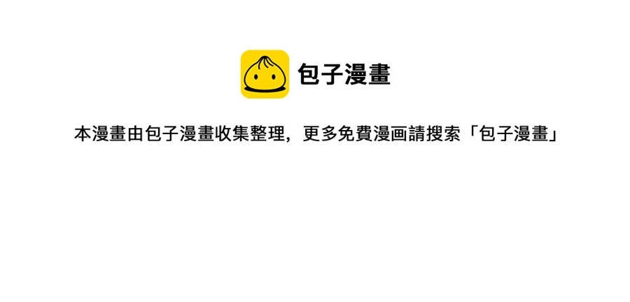 205 蔺洲，我想见白泽……44