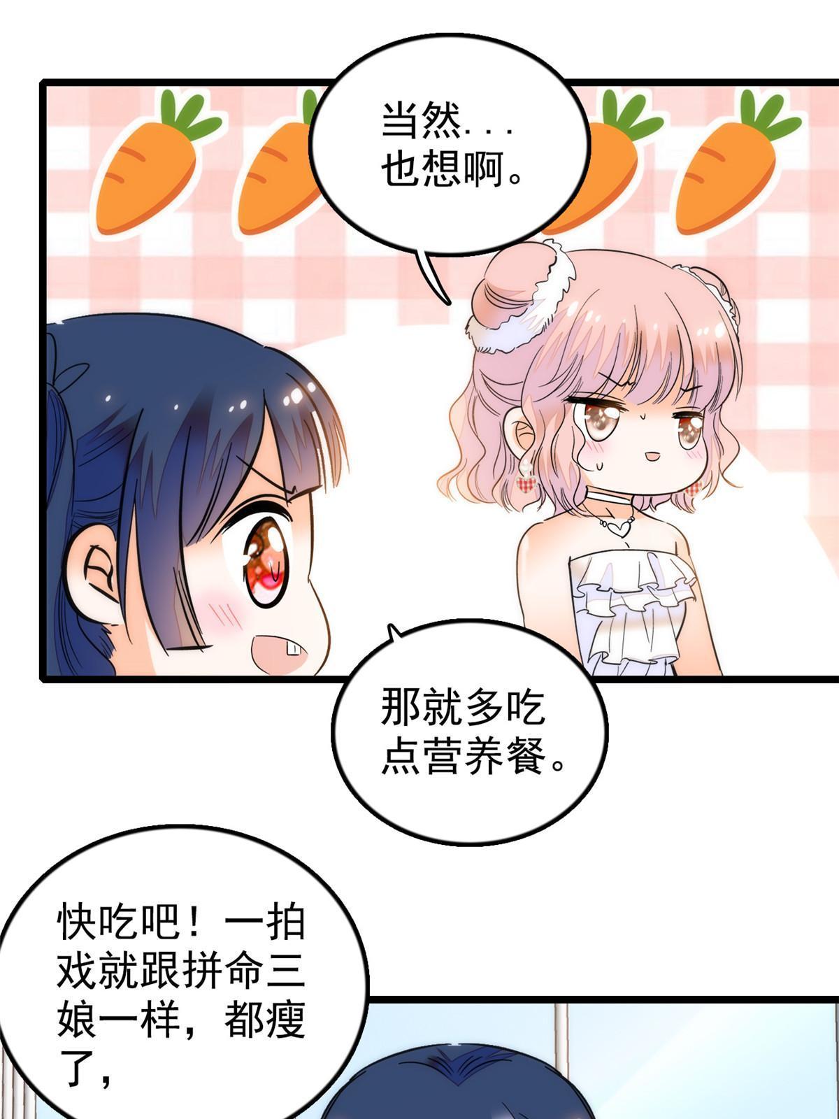 258 上节目？秀恩爱！6