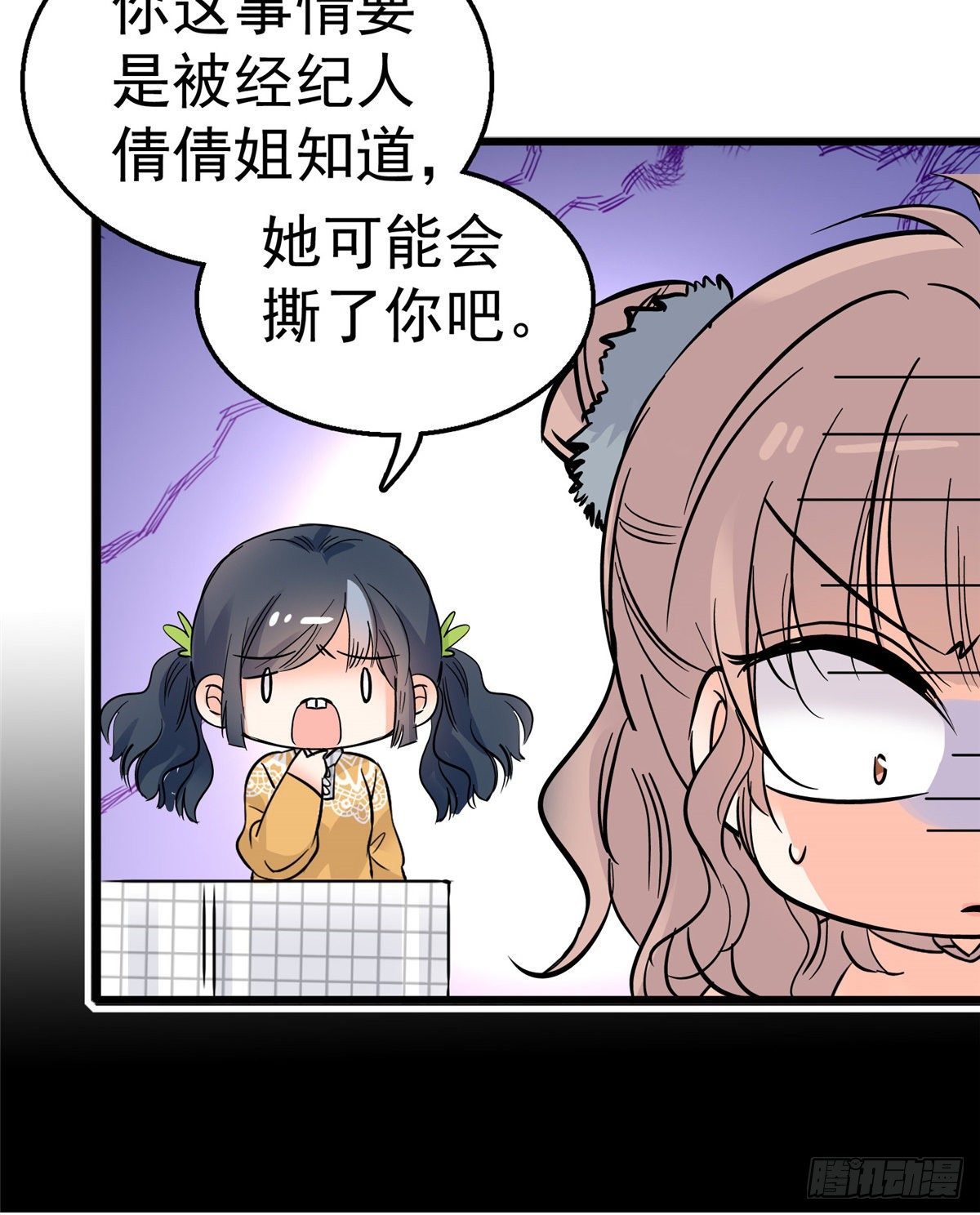 002 回家回家，妖怪打架52