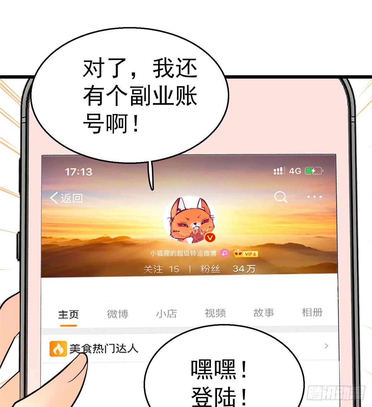 019 你身后面有个东西！27