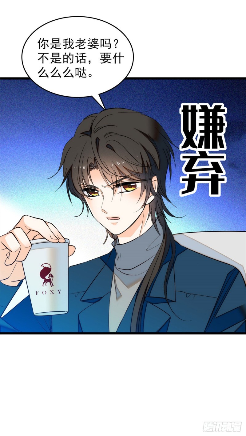 036我老婆为什么要给你么么哒10