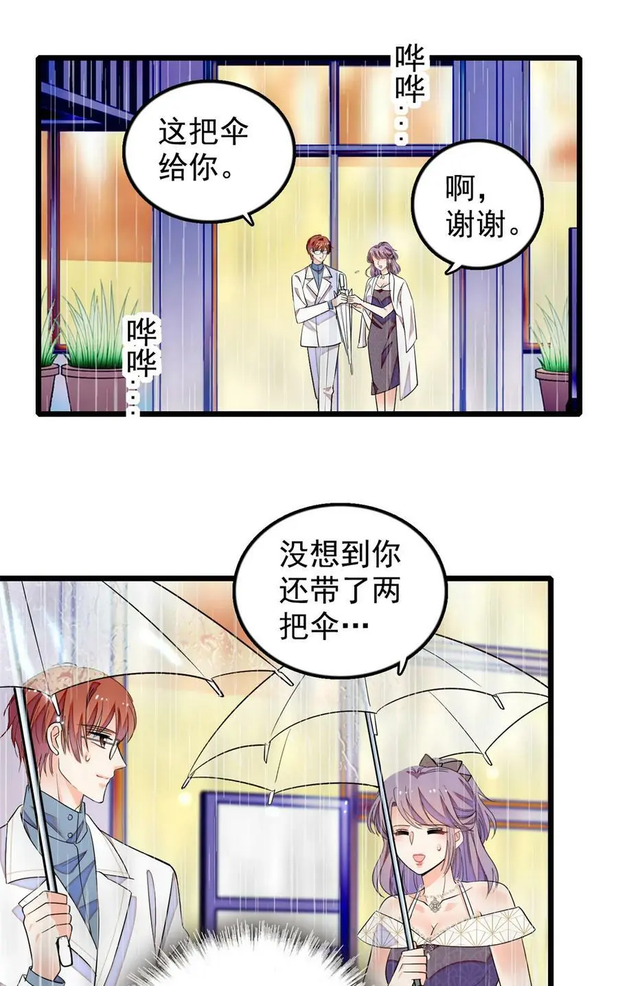 267 下一世，也想陪在你身边10
