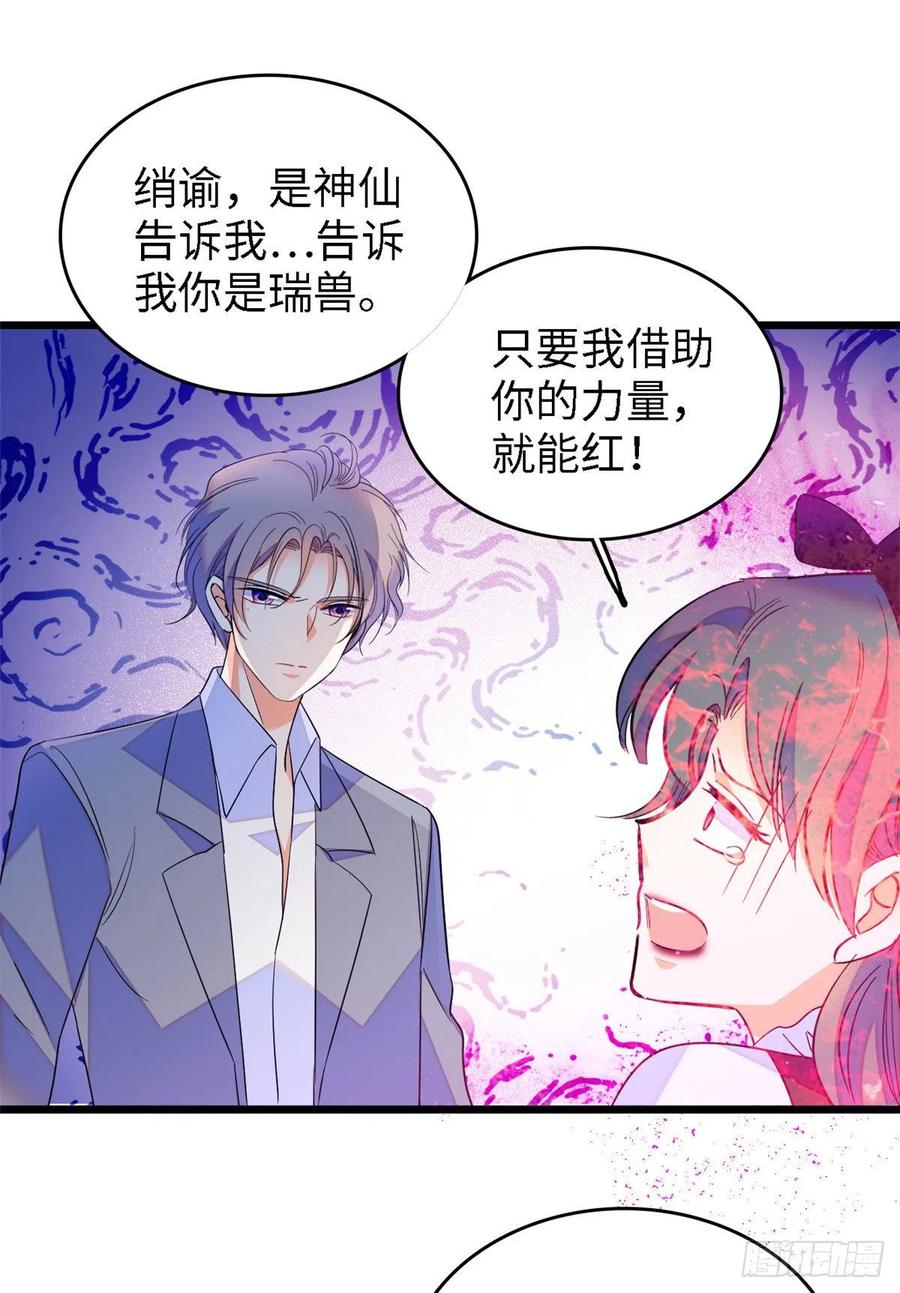 138 竟敢抢我弟弟的内丹？11