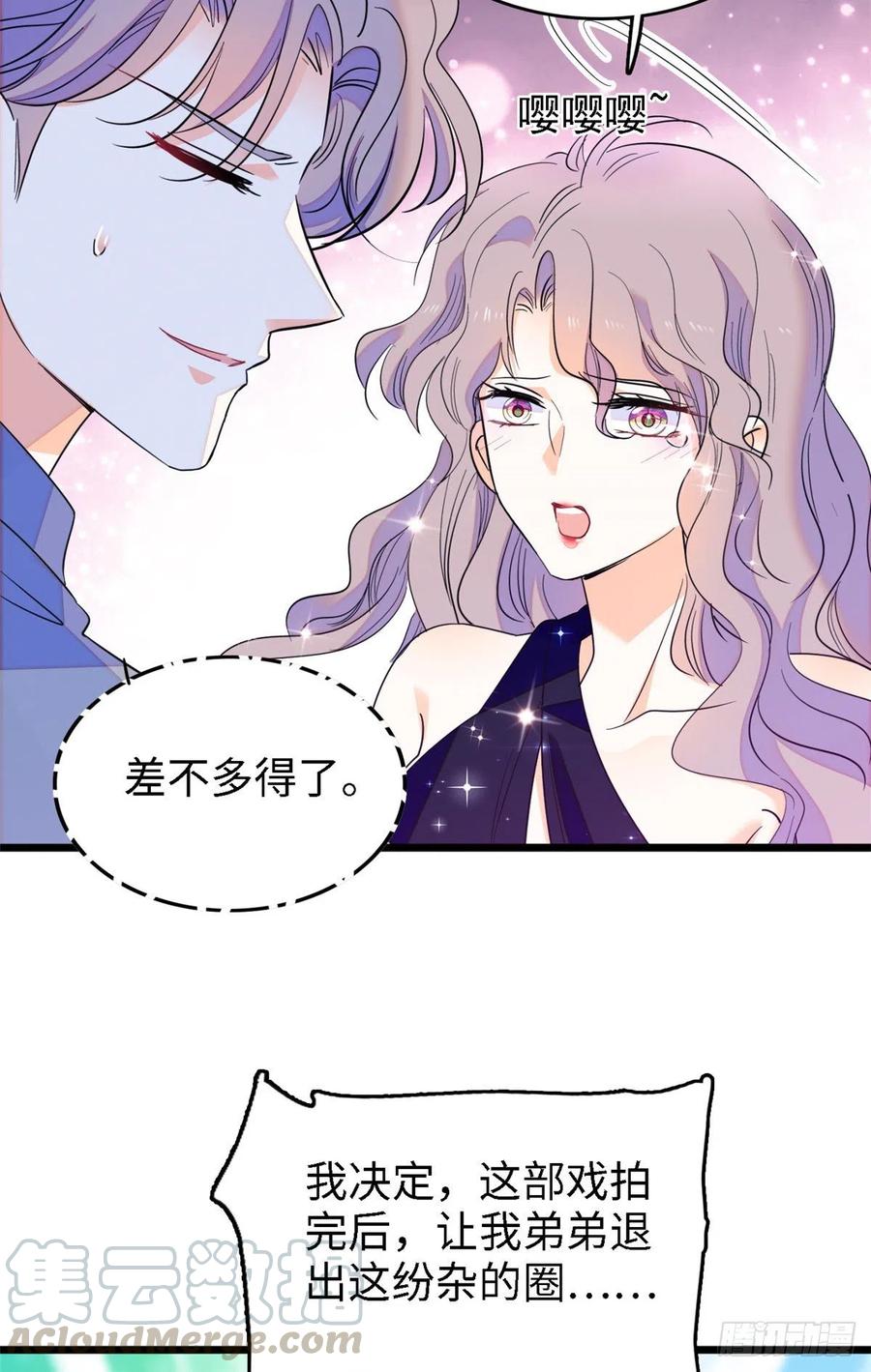 138 竟敢抢我弟弟的内丹？24