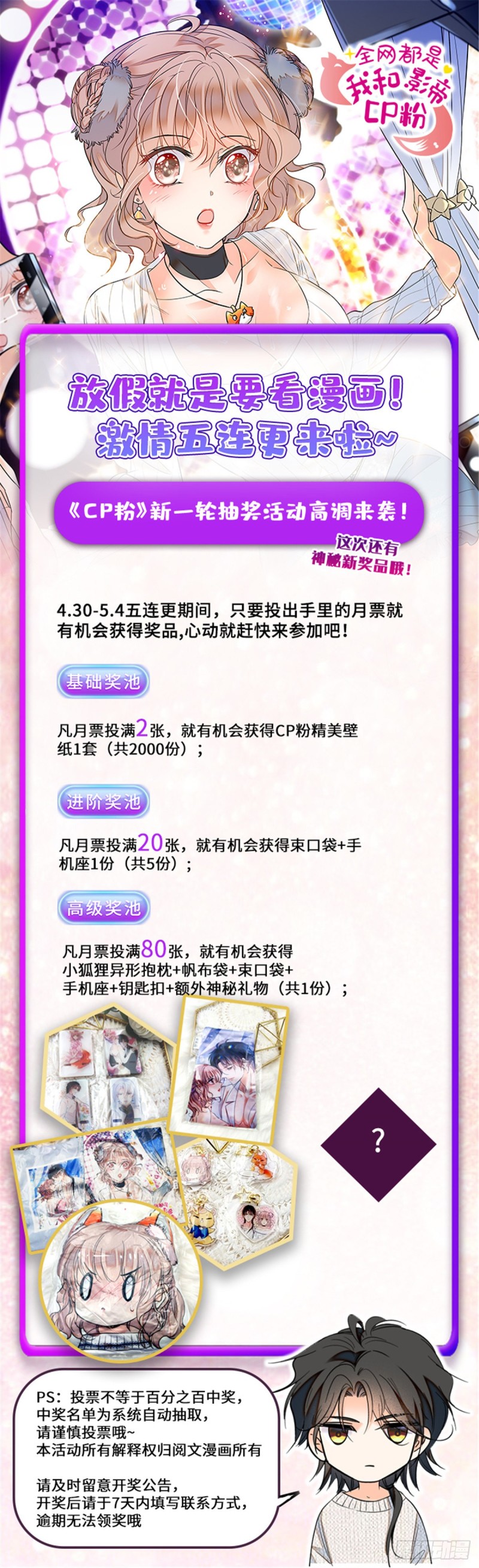 100 蔺洲VS裴绡谕，第一轮59