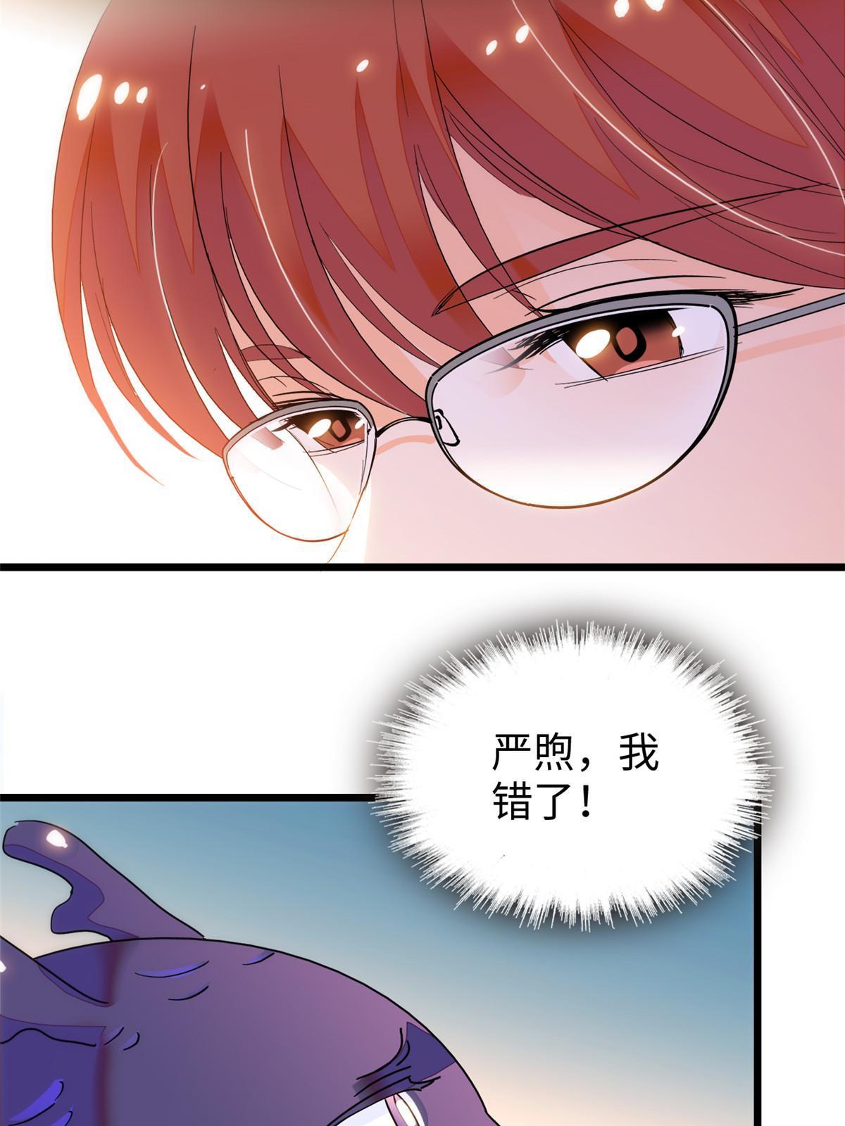 251 我真的失去他了！31