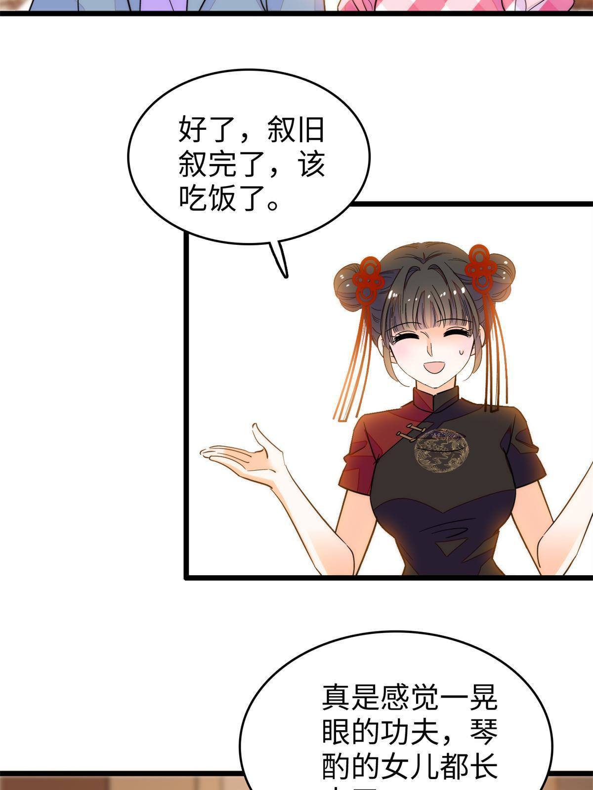 211 他就是父亲的故人？41