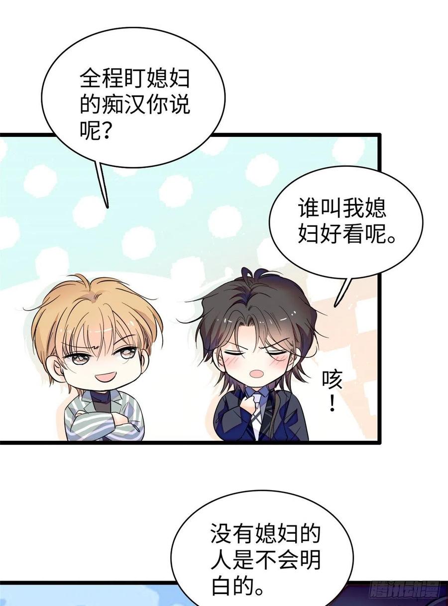 133 小狐狸的婚纱19