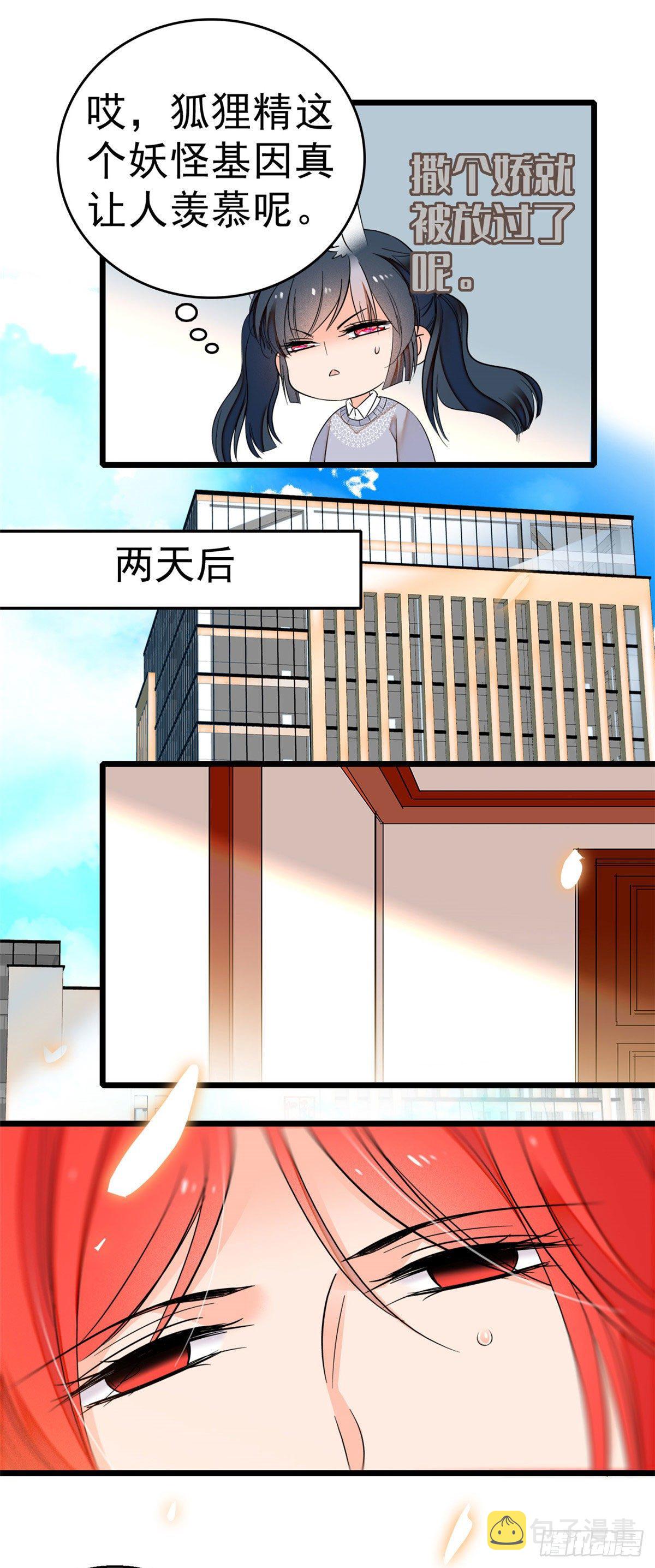 007 叶扶予小三？15