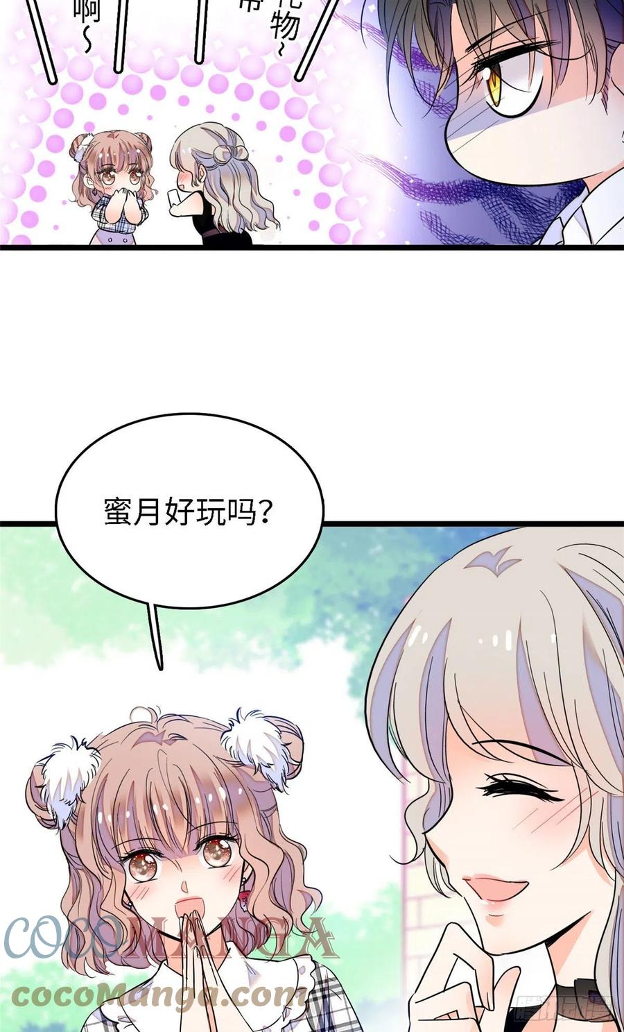 140 黎然然的陷阱6