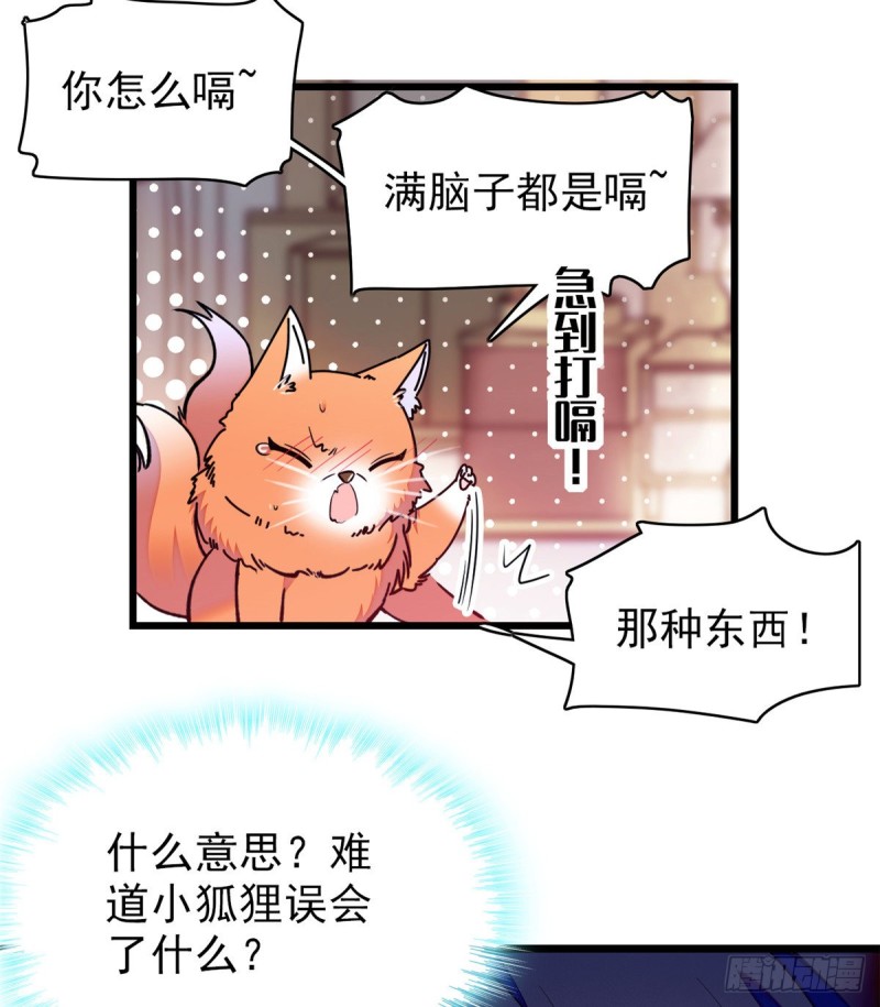 097 蔺洲在吃醋29