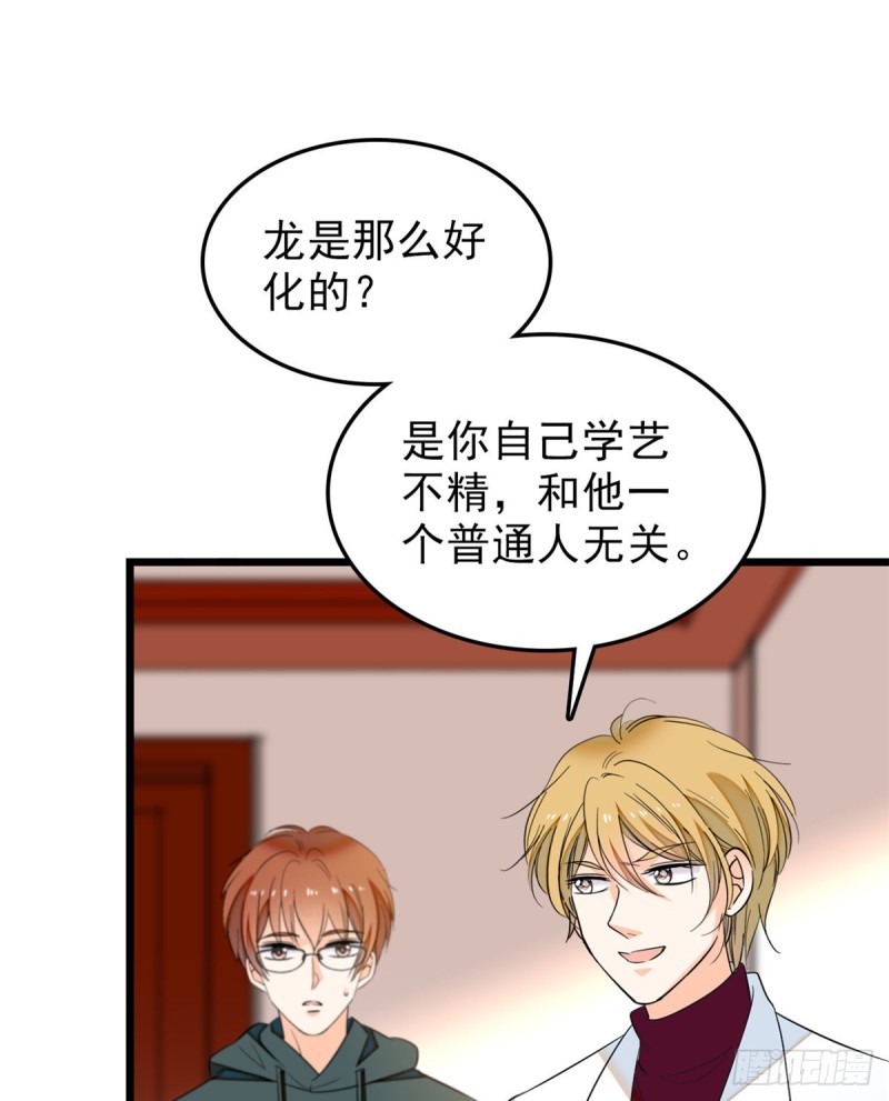 039 我倒要看她能怎么对付我17
