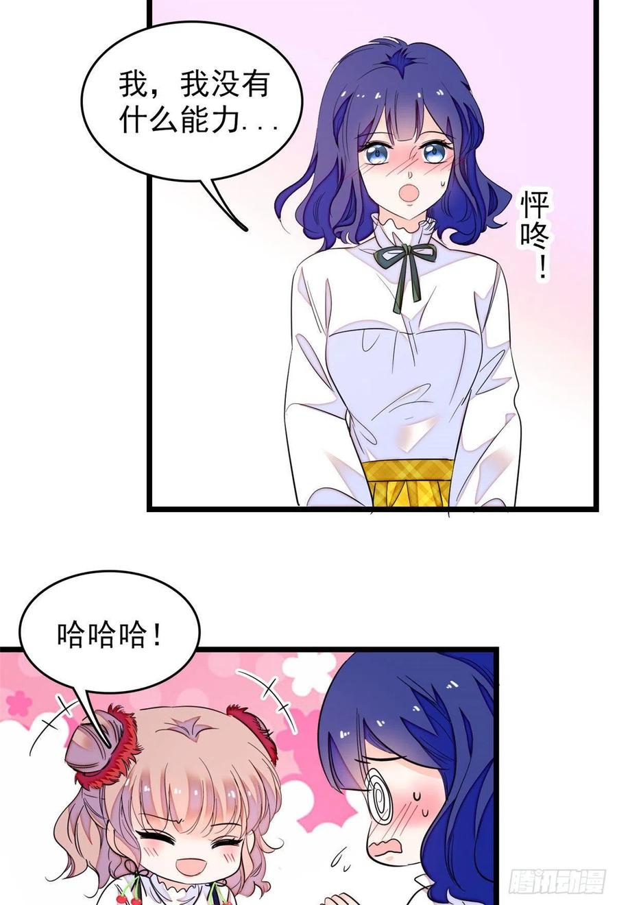 149可是小狐狸实在太可爱了20