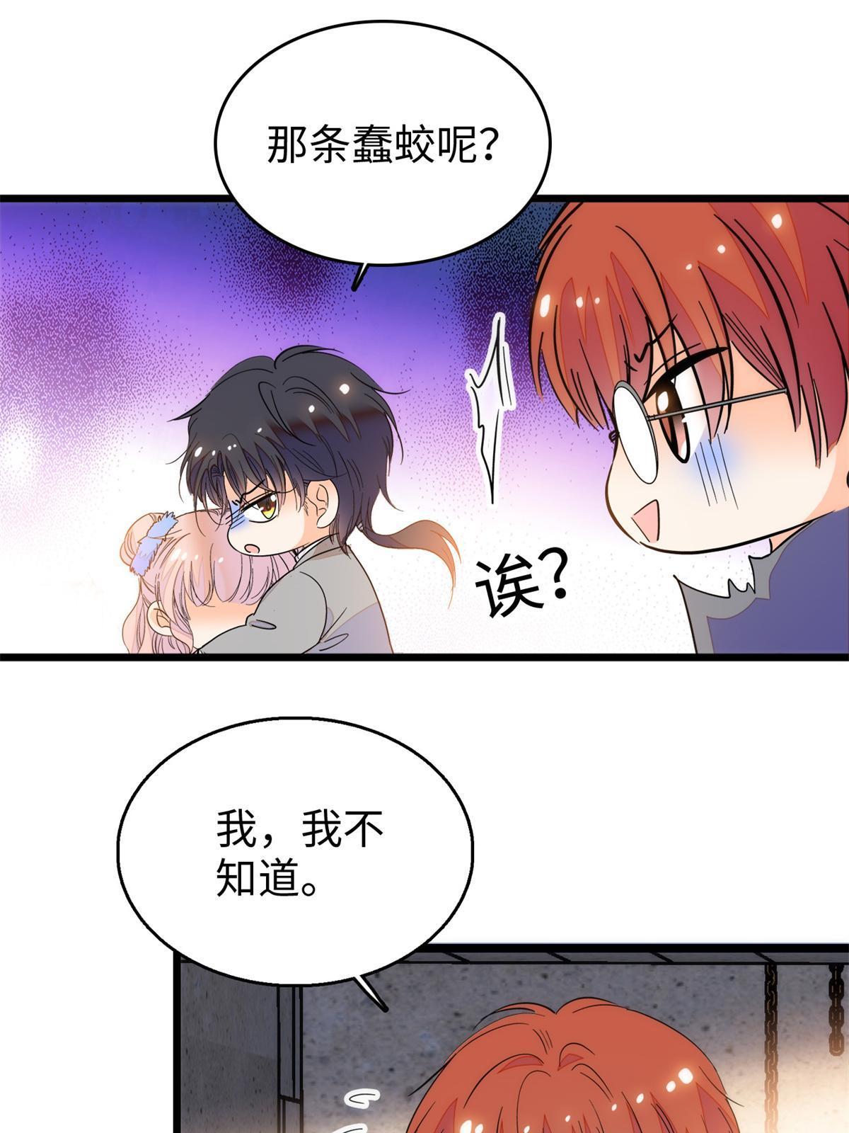 243 找不到严煦都得死！34