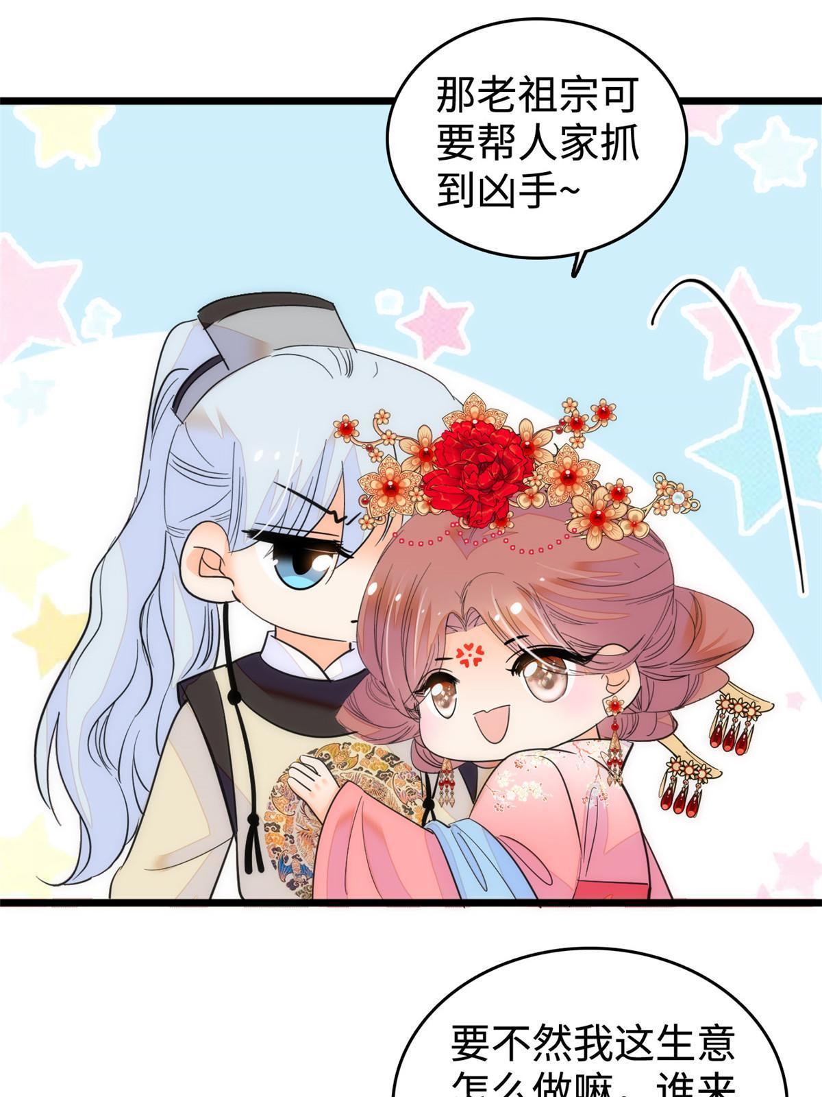 263 世上没我撩不动的男人14