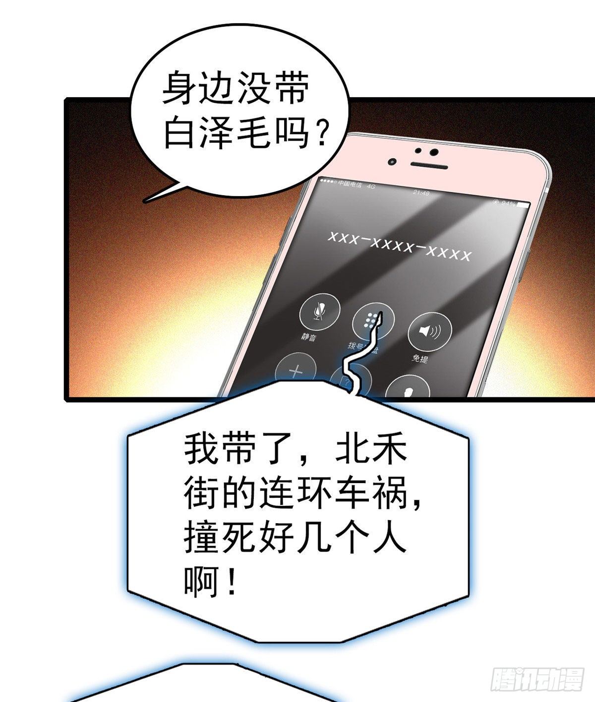 022 我是不会承认昼夜CP的5