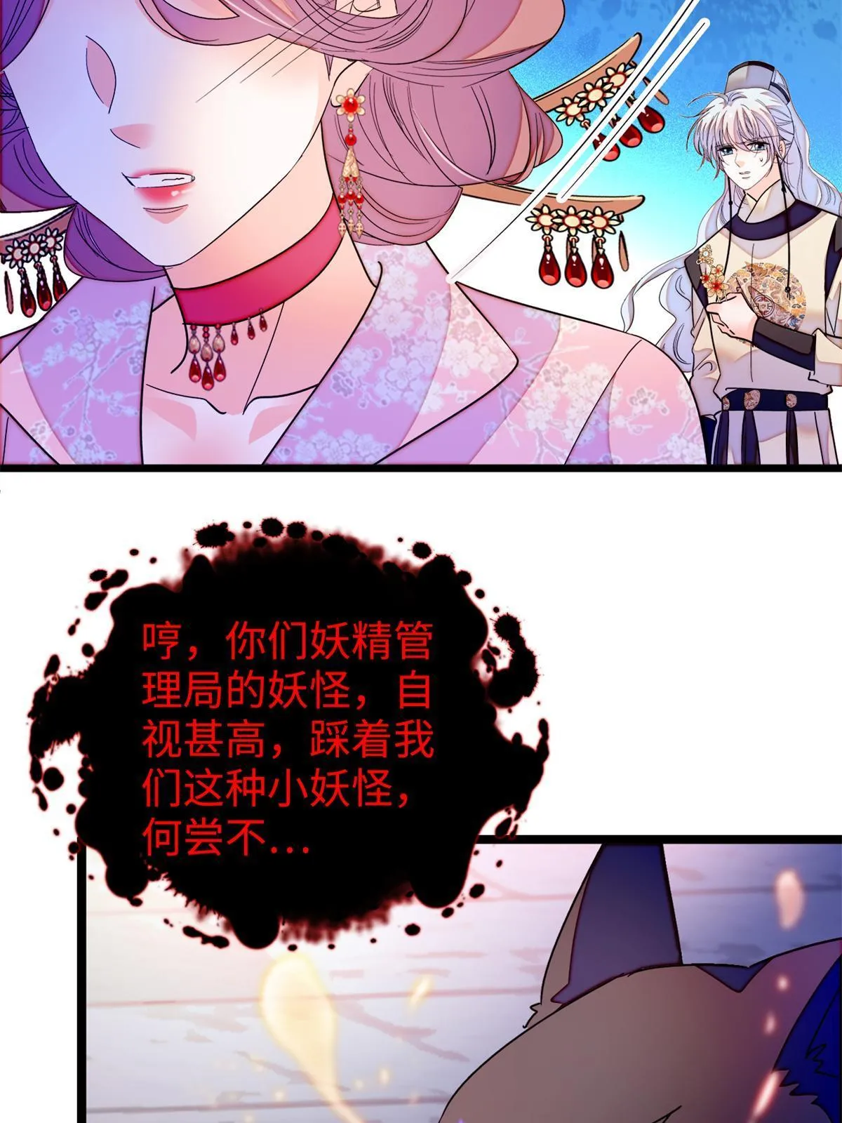 264 追妻路漫漫48