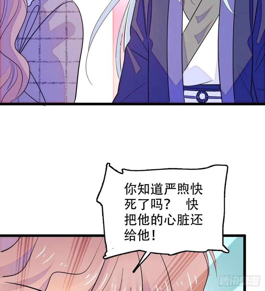 197 我要大嘴巴子抽死你！43