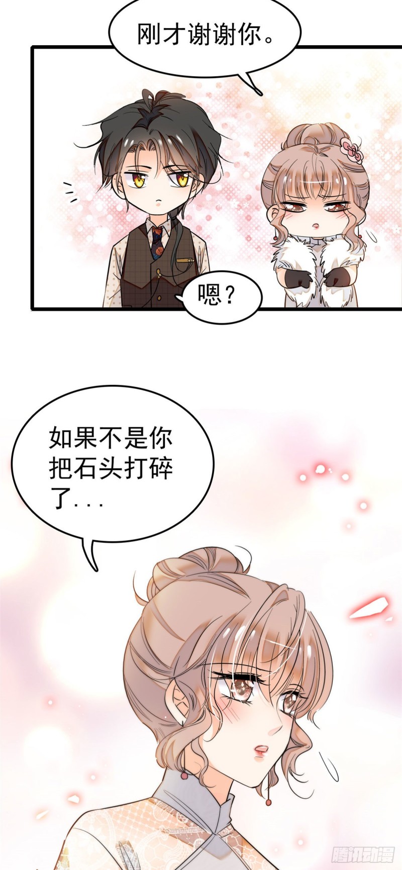 027 修罗场来了35