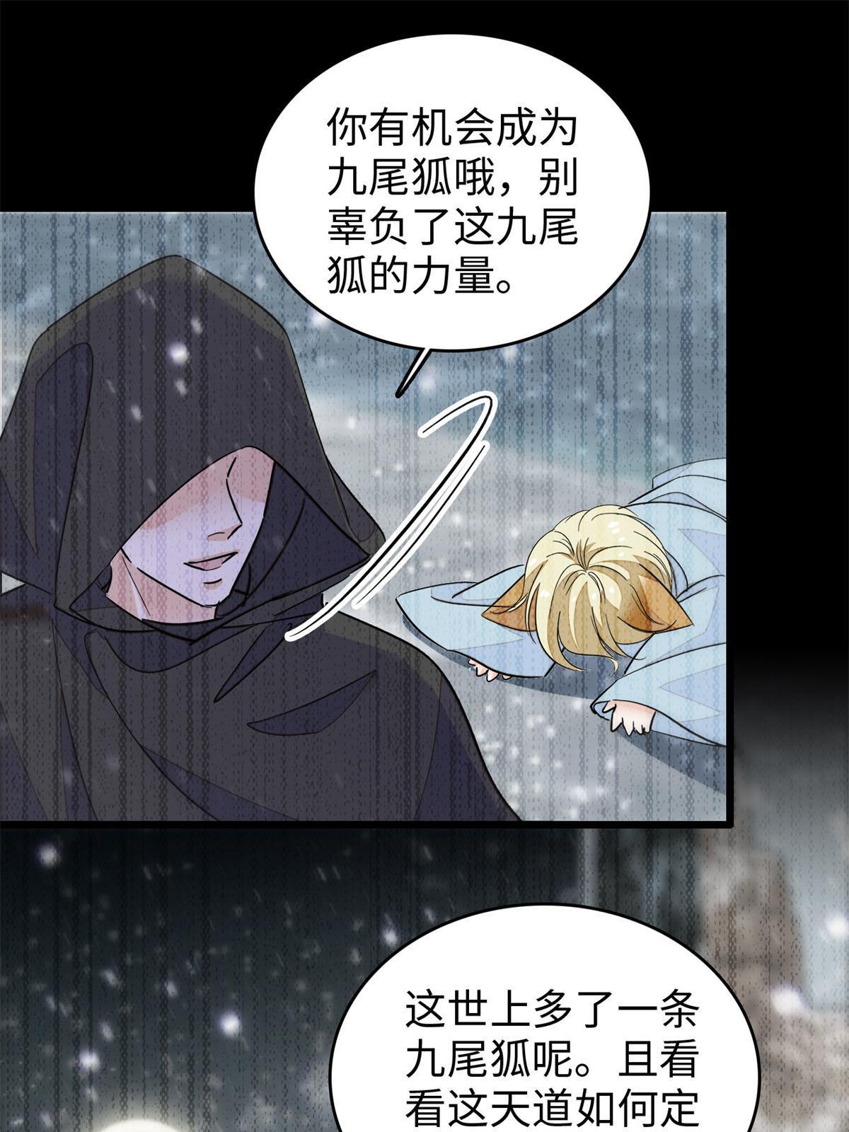 214 是调虎离山计！22