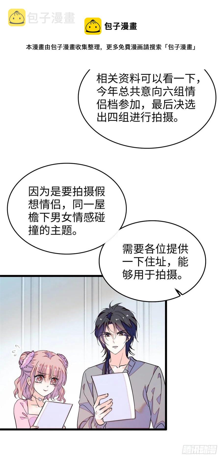 184 结婚吧，亲爱的！19