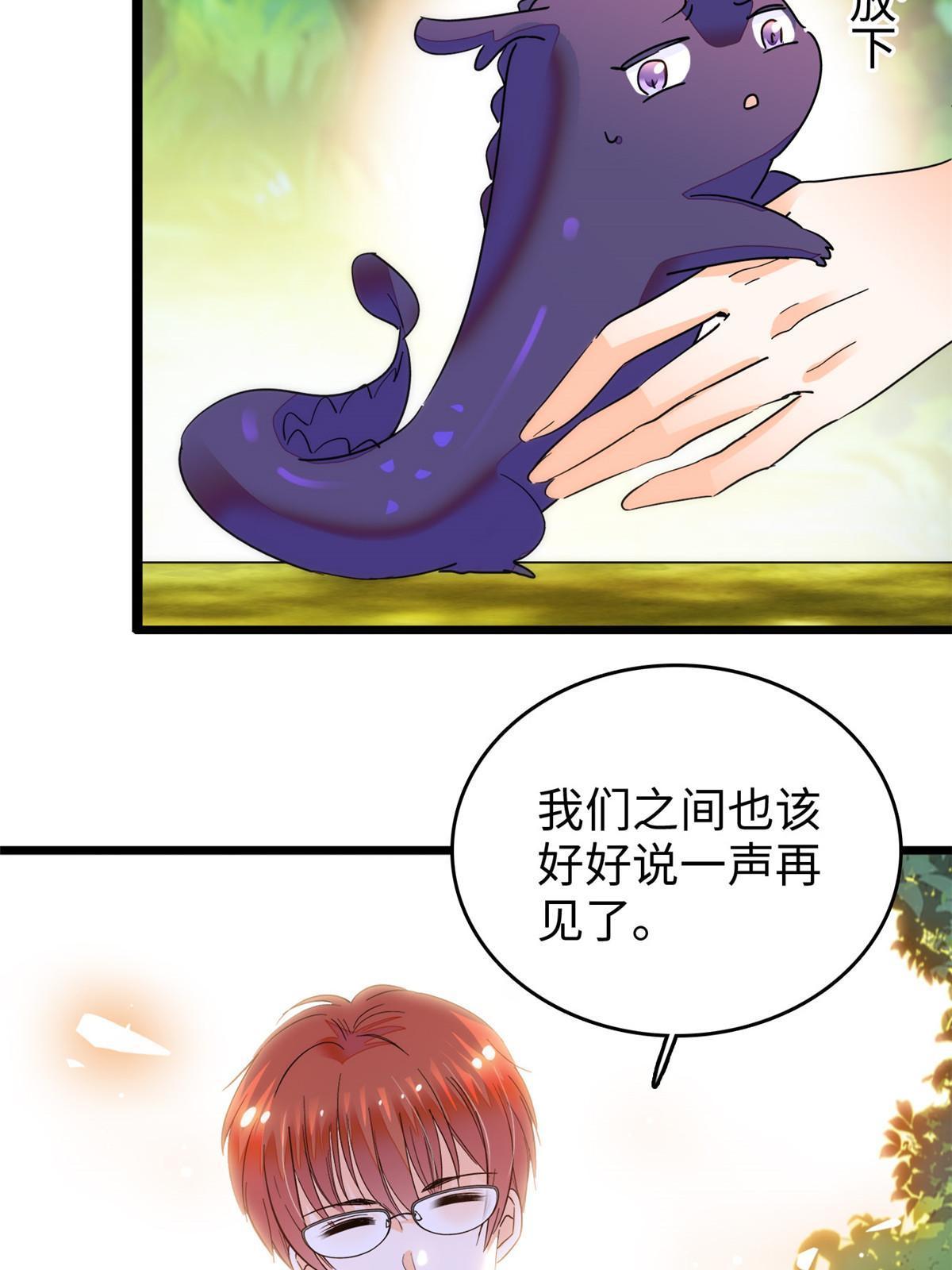 251 我真的失去他了！36