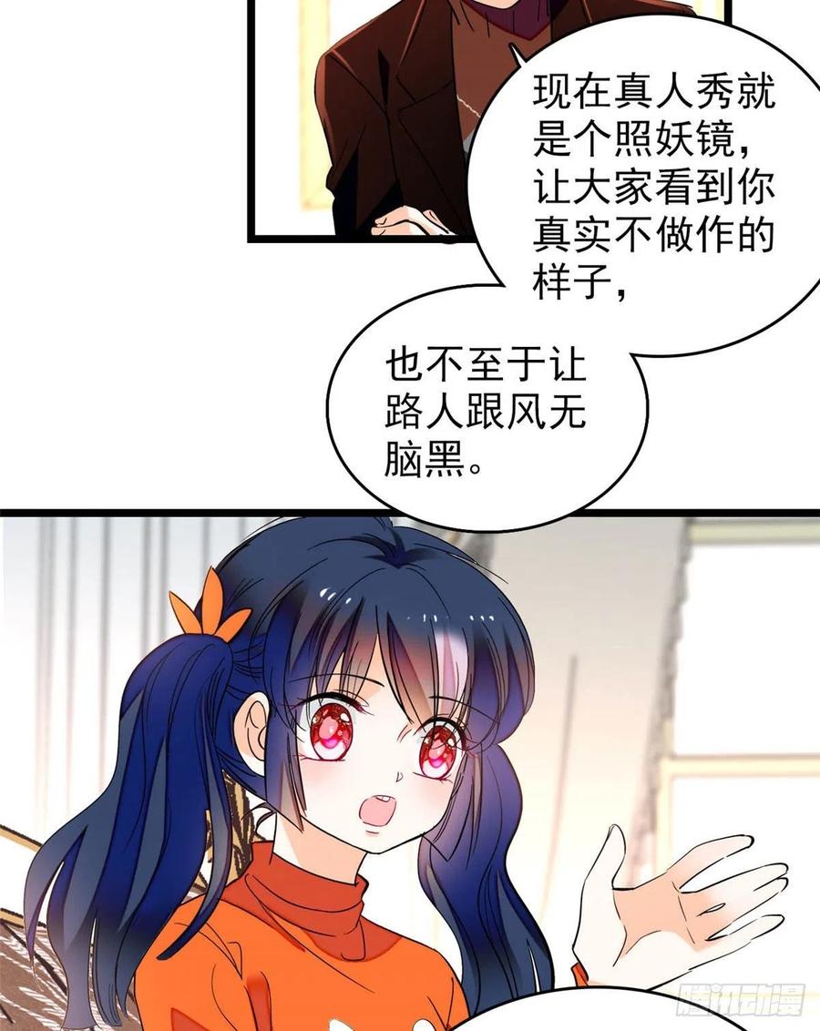 183 要和蔺洲上恋爱综艺？14