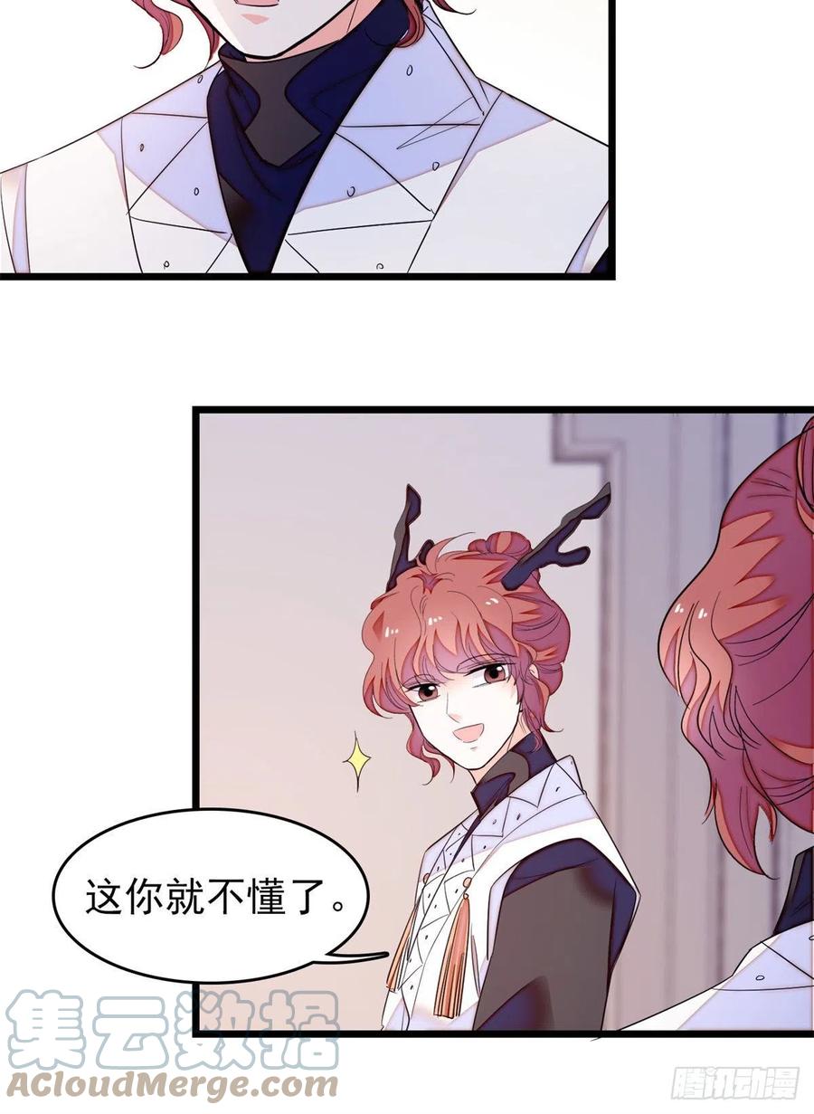 161 可疑的半妖20