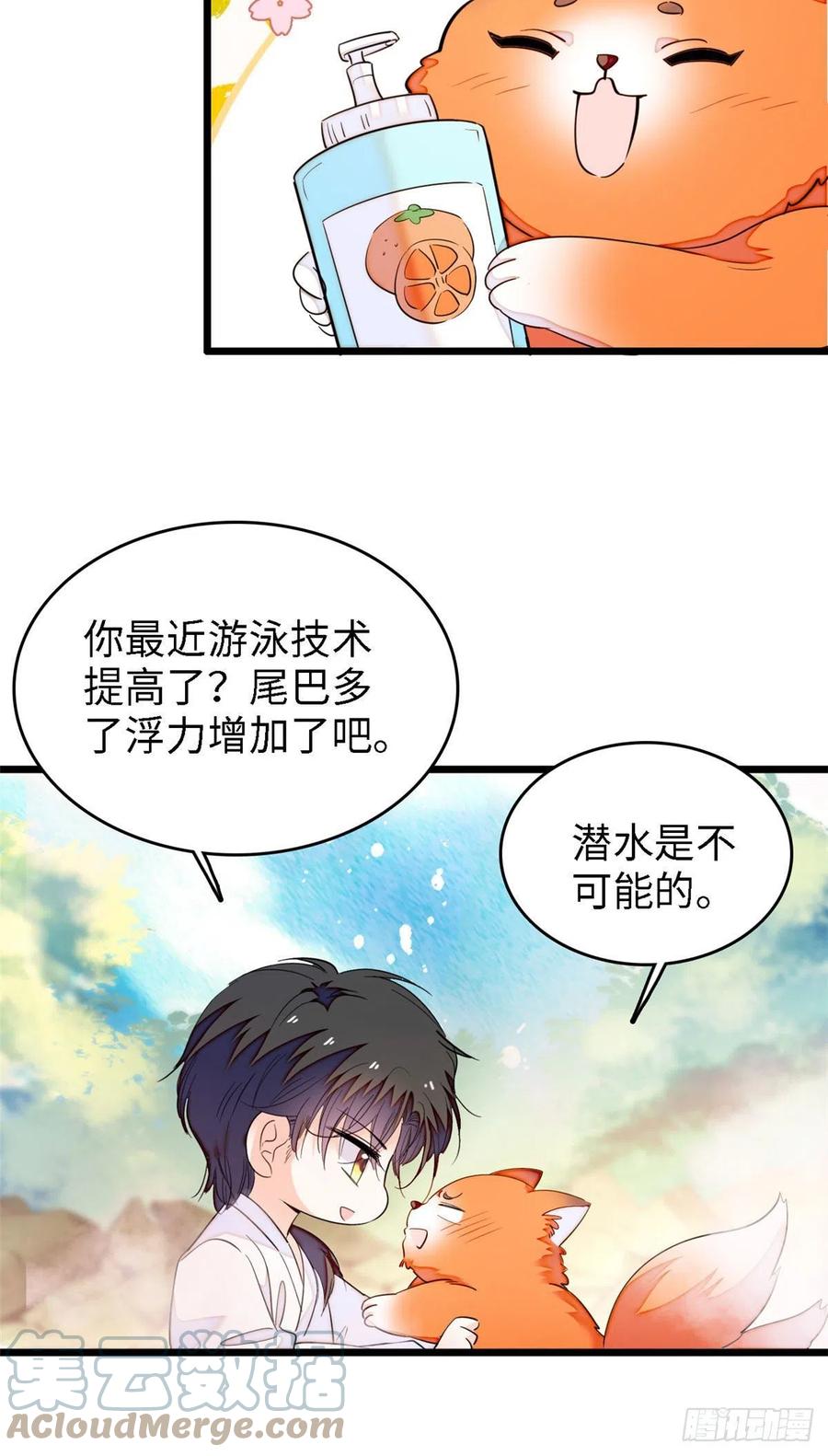164 变不回去了！30