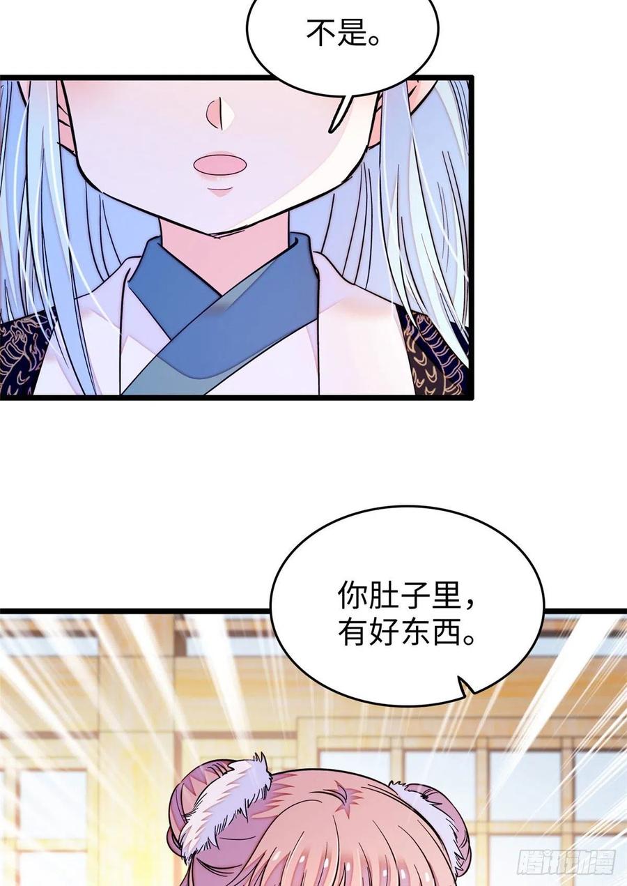 188 你肚子里有好东西41