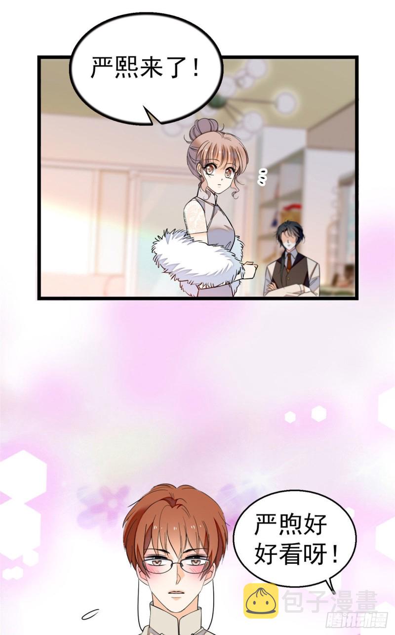 026 你们配一脸呀！39